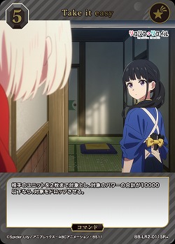 Take it easy(SR+) 【BB-LR2-011SR+】